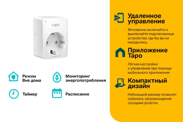 Комплект умных розеток TP-Link Tapo P110 2-pack