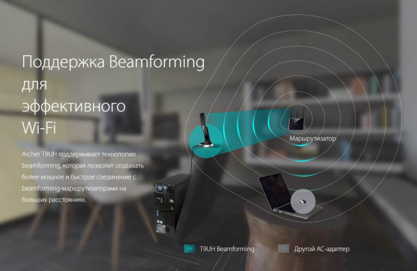 Адаптер Wi-Fi TP-Link Archer T9UH