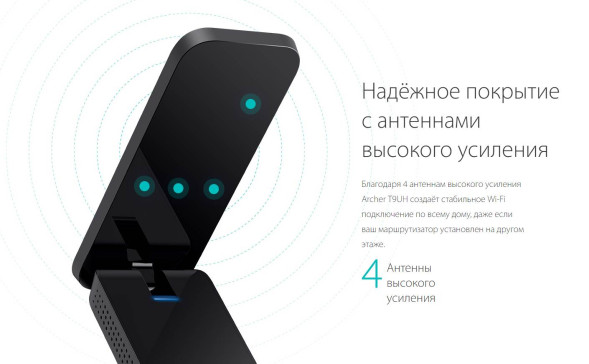 Адаптер Wi-Fi TP-Link Archer T9UH