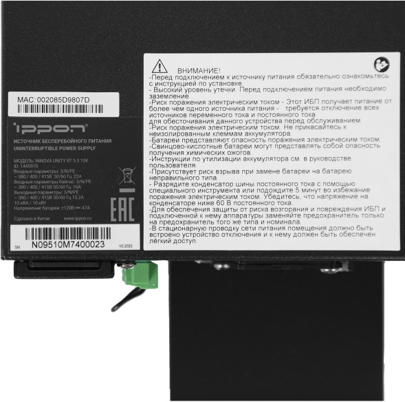 ИБП Ippon Innova Unity RT 3-3 10K (1445970) (online, трехфазный, 10000 Вт)