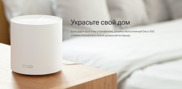 Wi-Fi роутер TP-Link Deco X50 1-Pack