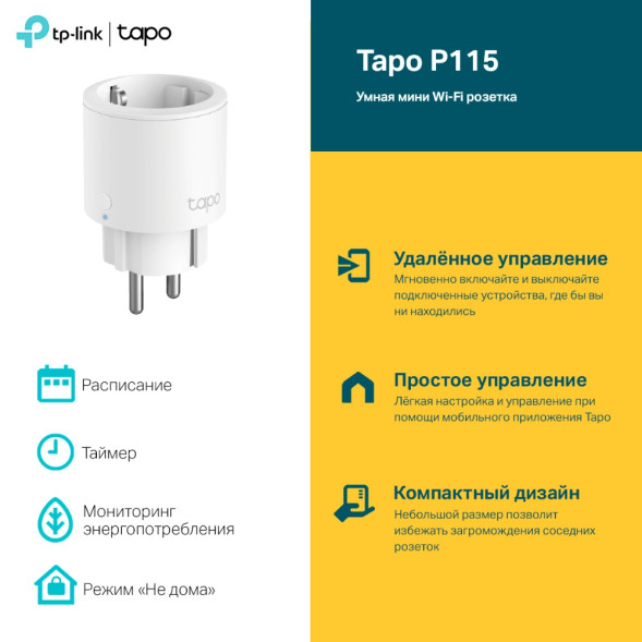 Умная розетка TP-Link Tapo P115