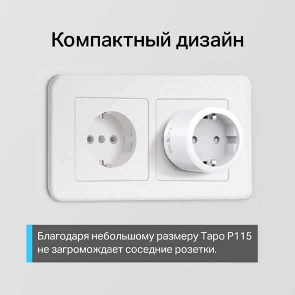 Умная розетка TP-Link Tapo P115