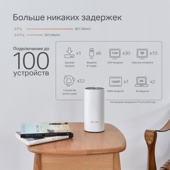 Wi-Fi система TP-Link Deco P9 3-Pack