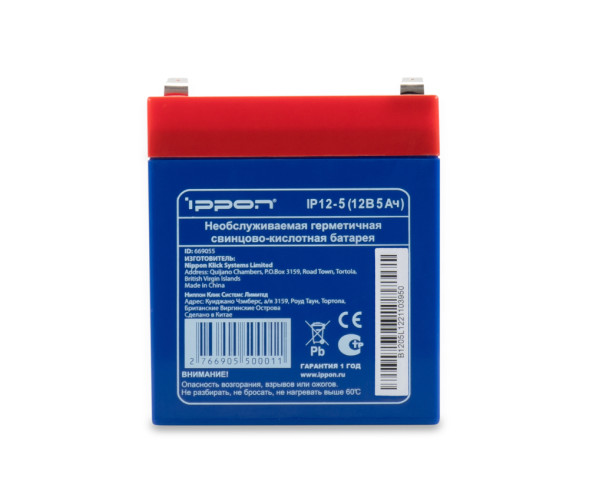 Батарея аккумуляторная Ippon IP12-5 (669055)