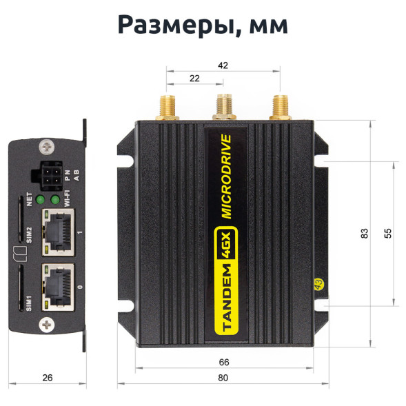 Сотовый маршрутизатор Microdrive Tandem 4GX-51