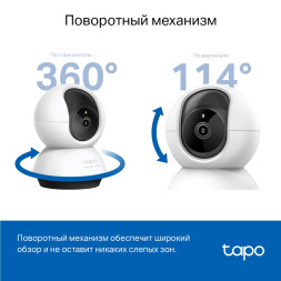 IP-камера TP-Link Tapo C220 (поворотная, Wi-Fi, 4 MP, 4 mm)