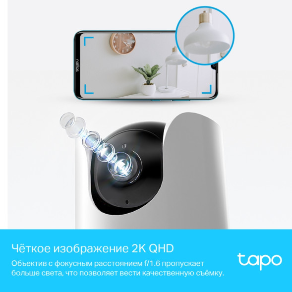 IP-камера TP-Link Tapo C225 (поворотная, Wi-Fi, 4 MP, 4.3 mm)