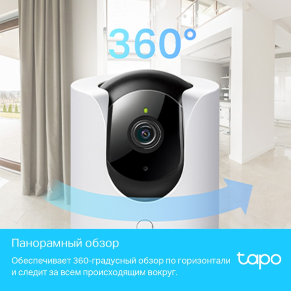 IP-камера TP-Link Tapo C225 (поворотная, Wi-Fi, 4 MP, 4.3 mm)