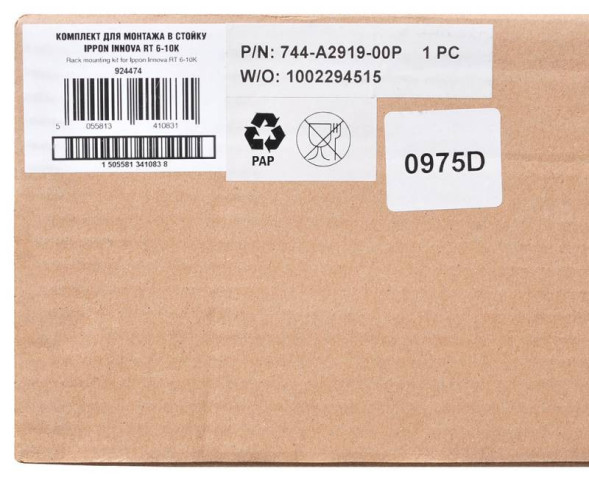 Монтажные рельсы Ippon 924474 Innova RT 6-10K