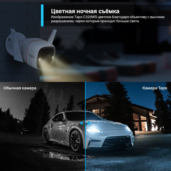 IP-камера TP-Link Tapo C320WS (цилиндрическая, Full‑Color, Wi-Fi, 4 MP, 3.18 mm)