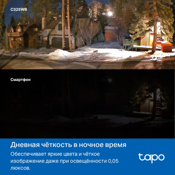 IP-камера TP-Link Tapo C325WB (цилиндрическая, Full‑Color, Wi-Fi, 4 MP, 4.58 mm)