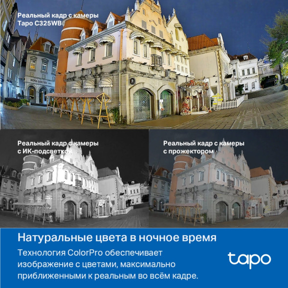 IP-камера TP-Link Tapo C325WB (цилиндрическая, Full‑Color, Wi-Fi, 4 MP, 4.58 mm)