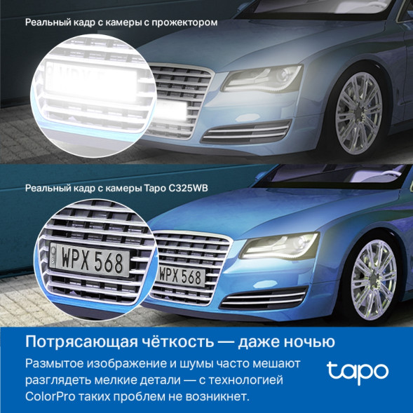 IP-камера TP-Link Tapo C325WB (цилиндрическая, Full‑Color, Wi-Fi, 4 MP, 4.58 mm)