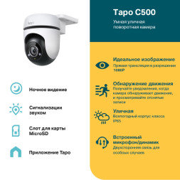 IP-камера TP-Link Tapo C500 (поворотная, Full‑Color, Wi-Fi, 2 MP, 3.89 mm)