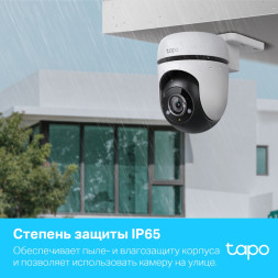 IP-камера TP-Link Tapo C500 (поворотная, Full‑Color, Wi-Fi, 2 MP, 3.89 mm)