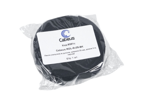 Лента-липучка Cabeus ROL-5x25-BK (9381c) (2.5 x 500 см, черная)