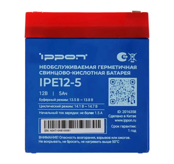 Батарея аккумуляторная Ippon IPE 12-5 (2016358)