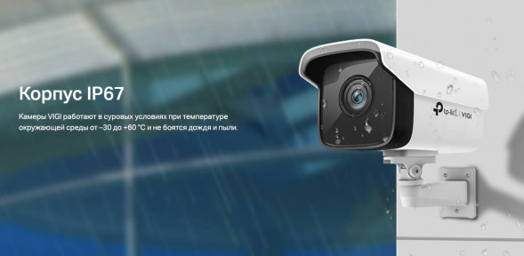 IP-камера TP-Link VIGI C300HP 6 mm