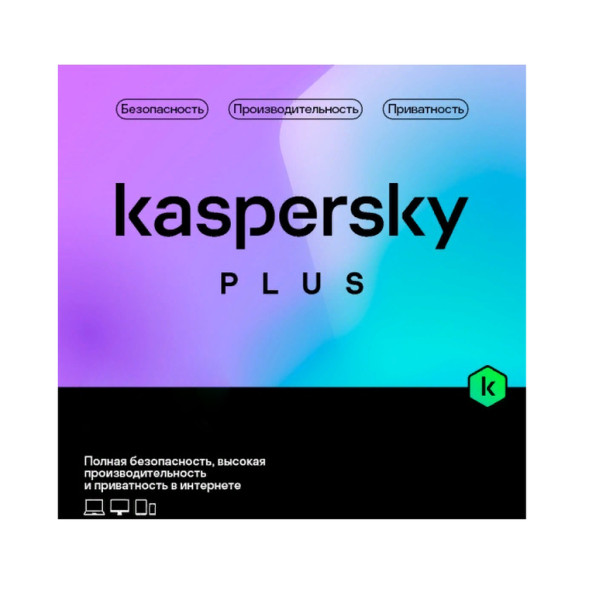 Антивирус Kaspersky Plus + Who calls (3 устройства, 1 год) (KL1050ROCFS)