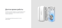 Датчик открытия двери/окна TP-Link Tapo T110