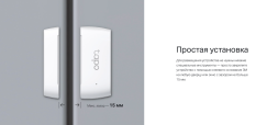 Датчик открытия двери/окна TP-Link Tapo T110