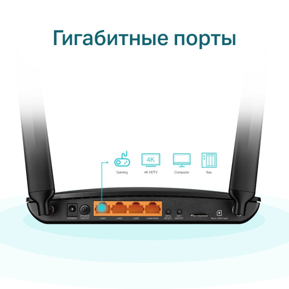 Сотовый маршрутизатор TP-Link Archer MR600