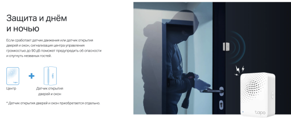 Центр управления умным домом TP-Link Tapo H100