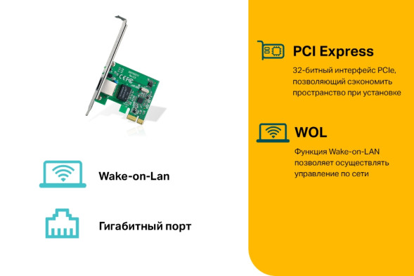Сетевой адаптер TP-Link TG-3468 (PCIe, 1 x RJ45 10/100/1000 Mbps)