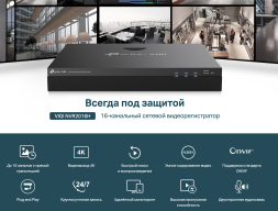 IP-видеорегистратор TP-Link VIGI NVR2016H