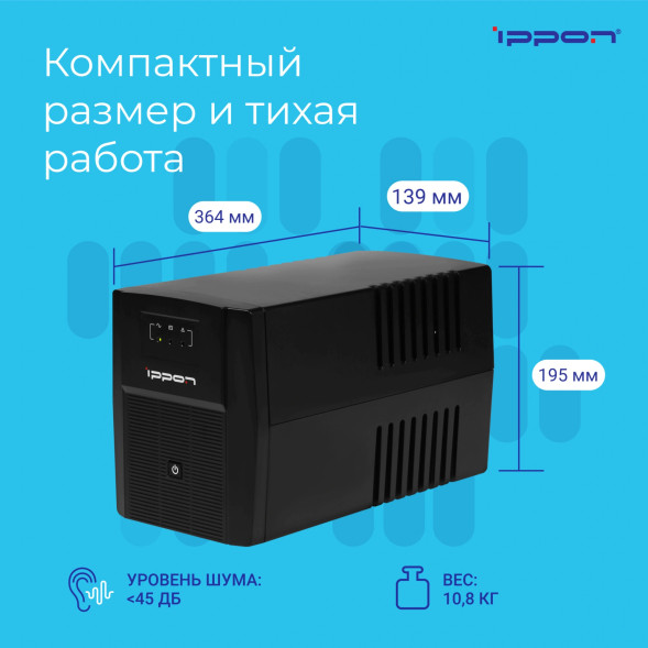 ИБП Ippon Back Basic 1500 Euro (1108022) (линейно-интерактивный, однофазный, 900 Вт)