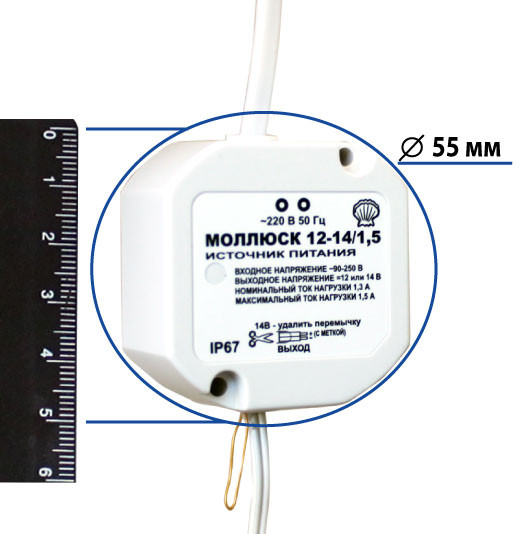 Блок питания Бастион МОЛЛЮСК-12-14/1,5 (858)