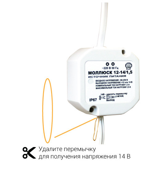 Блок питания Бастион МОЛЛЮСК-12-14/1,5 (858)