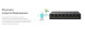Коммутатор TP-Link LS1008G