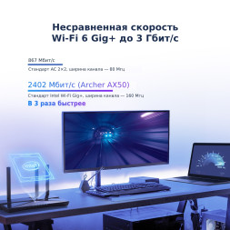Wi-Fi роутер TP-Link Archer AX50