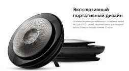 Спикерфон Jabra Speak 710 MS