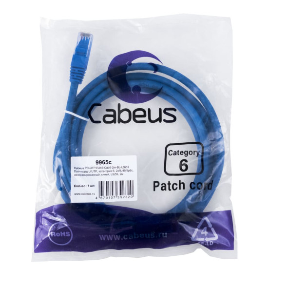 Патч-корд Cabeus PC-UTP-RJ45-Cat.6-2m-BL-LSZH (9965c) (U/UTP, CAT.6, LSZH, 2 м, синий)