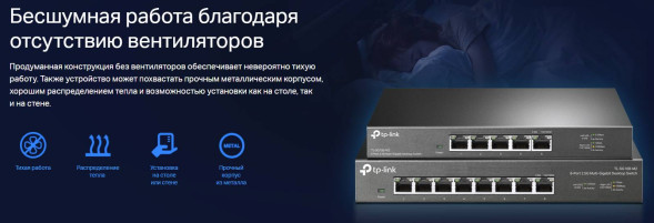 Коммутатор TP-Link TL-SG105-M2