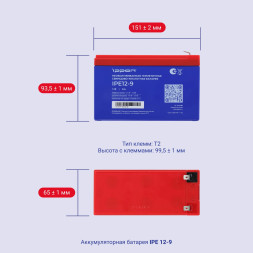 Батарея аккумуляторная Ippon IPE12-9 (2016380)
