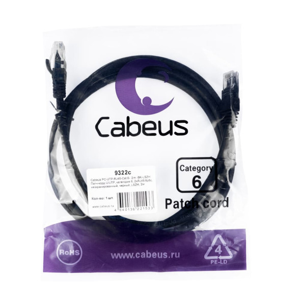 Патч-корд Cabeus PC-UTP-RJ45-Cat.6-2m-BK-LSZH (9322c) (U/UTP, CAT.6, LSZH, 2 м, черный)