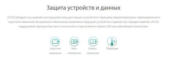 USB-концентратор TP-Link UH720