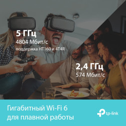 Wi-Fi роутер TP-LINK Archer AX73