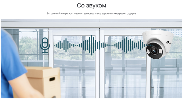 IP-камера TP-Link VIGI C430 2.8 mm