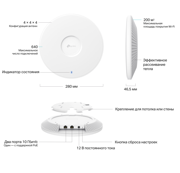 Точка доступа TP-Link Omada EAP783