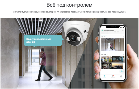 IP-камера TP-Link VIGI C440 2.8 mm