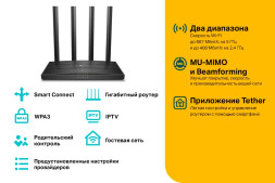 Wi-Fi роутер TP-Link Archer C6
