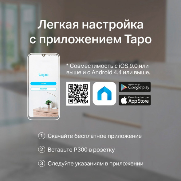 Умный сетевой фильтр TP-Link Tapo P300