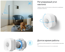 Датчик движения TP-Link Tapo T100