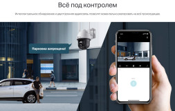 IP-камера TP-Link VIGI C540 (PTZ, Full-color, 4 MP, 4 mm)