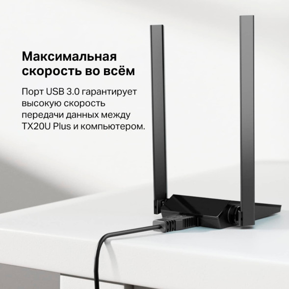 Адаптер Wi-Fi TP-Link Archer TX20U Plus